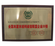 全国博鱼官方网站-博鱼boyu（中国）屋博鱼官方网站-博鱼boyu（中国）结构诚信联盟企业30强