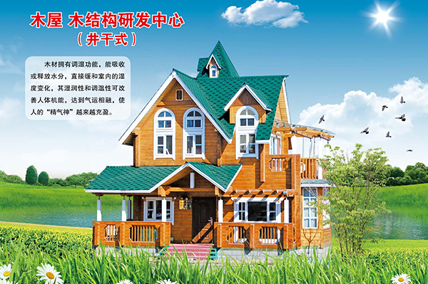 井干式博鱼官方网站-博鱼boyu（中国）屋